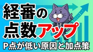 記事3219のアイキャッチ