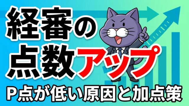 記事3219のアイキャッチ