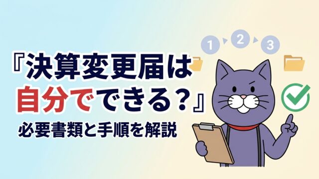 記事3243のアイキャッチ