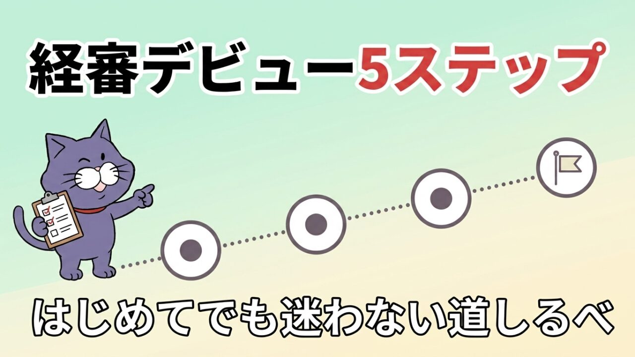 記事3261のアイキャッチ