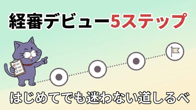 記事3261のアイキャッチ