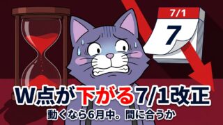 記事3280のアイキャッチ
