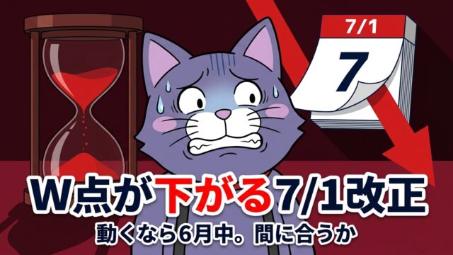 記事3280のアイキャッチ