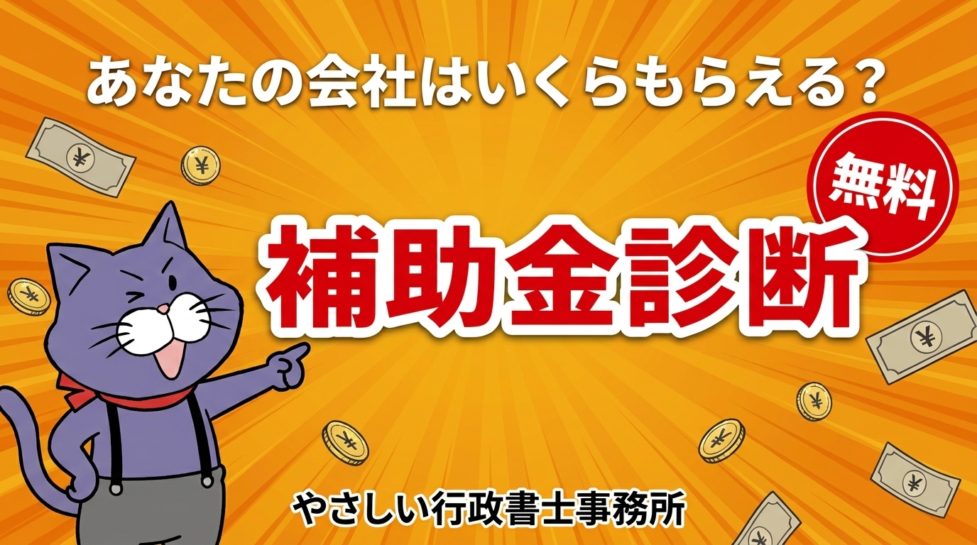 やさしい行政書士事務所のマスコット猫