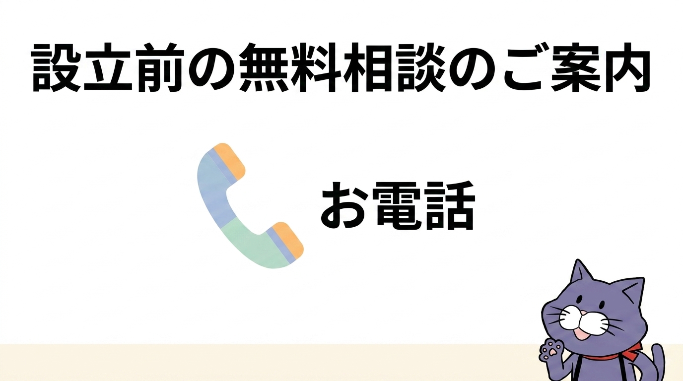 やさしい行政書士事務所のマスコット猫