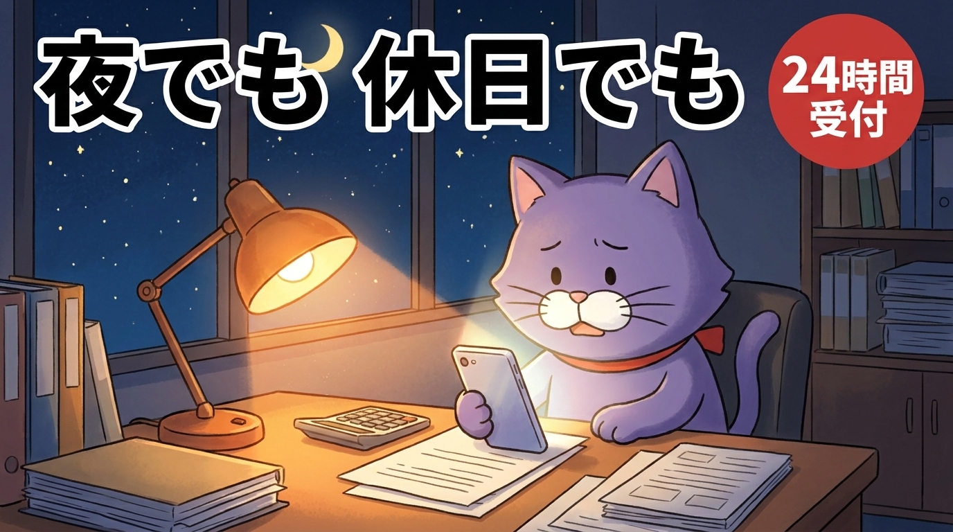 夜でも休日でも24時間受付：深夜のオフィスでスマートフォンから相談する経営者のイラスト