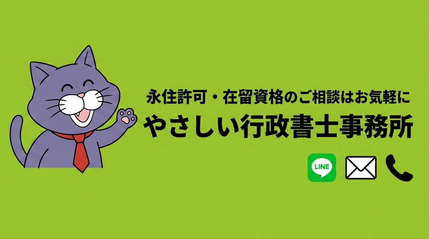 やさしい行政書士事務所への無料相談を案内するバナー画像