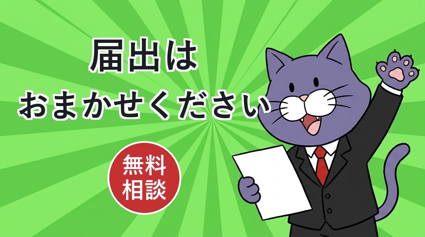 建設リサイクル法の届出のご相談はやさしい行政書士事務所へ