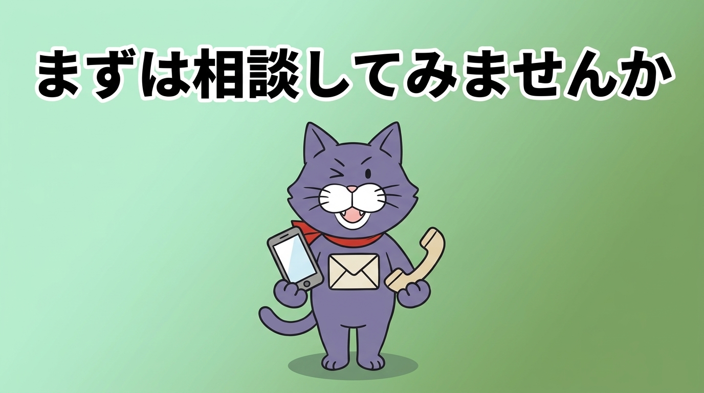 やさしい行政書士事務所への無料相談を案内するバナー画像